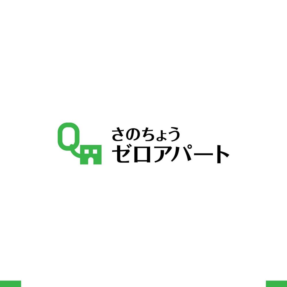 賃貸の新しい契約プラン「さのちょうゼロアパート」のロゴ