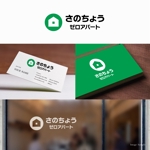 Morinohito (Morinohito)さんの賃貸の新しい契約プラン「さのちょうゼロアパート」のロゴへの提案
