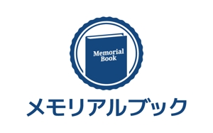 tsujimo (tsujimo)さんの「メモリアルブック」のロゴ作成への提案