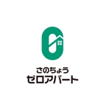 hatarakimono (hatarakimono)さんの賃貸の新しい契約プラン「さのちょうゼロアパート」のロゴへの提案