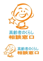 kikujiro (kiku211)さんの「高齢者のくらし相談窓口」のロゴ作成への提案