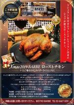 Y_Shimomura (pinkpanserr)さんのフレンチレストラン　クリスマス「ローストチキン販売用」チラシ作成依頼への提案