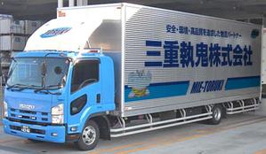 K-Design (kurohigekun)さんの４トントラック　アルミボディ(横面)のデザイン　三重執鬼株式会社（TORUK!）への提案