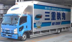 K-Design (kurohigekun)さんの４トントラック　アルミボディ(横面)のデザイン　三重執鬼株式会社（TORUK!）への提案