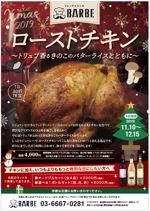 hanako (nishi1226)さんのフレンチレストラン　クリスマス「ローストチキン販売用」チラシ作成依頼への提案