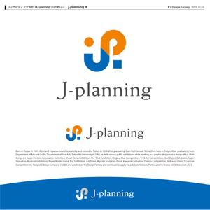 K'z Design Factory (kzdesign)さんのコンサルティング会社「㈱J-planning」の社名ロゴへの提案