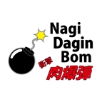 ryuusei-go ()さんのインドネシアで展開する焼き肉店　炭火焼「肉爆弾（Nagi dagin bom）」のロゴへの提案
