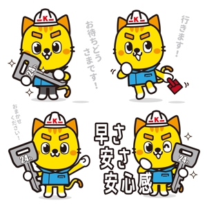 tell_mokichi (tell_mokichi)さんの鍵屋の公式キャラクターデザイン制作(ネコ×救急隊員×鍵)への提案