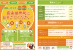 Y_Shimomura (pinkpanserr)さんの整骨院の新聞広告&ポスティングのチラシへの提案