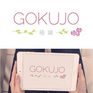 kikutsu (kikutsu)さんのサイトロゴ「極嬢 GOKUJO」のロゴ作成への提案