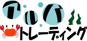 竹内 雄紀 (SpidKARO)さんの「アルバ　トレーディング」のロゴ作成への提案