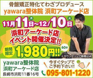 Deux (Deux)さんの整体院のHP用バナーを募集します！への提案