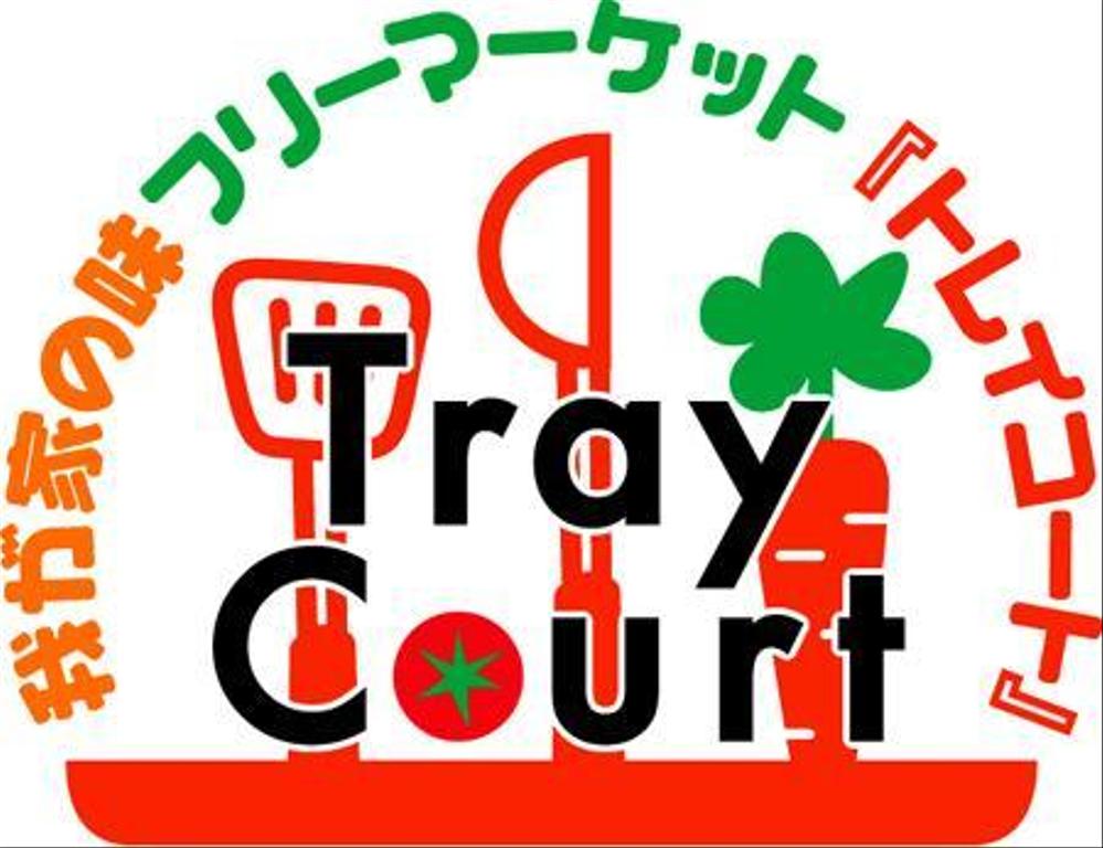 TrayCourt2.jpg