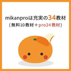 モーションアニメーションディレクター ()さんの【採用個数制限なし】【定期的に依頼予定】300万人が使う英単語アプリmikanでのアプリ内バナー作成への提案