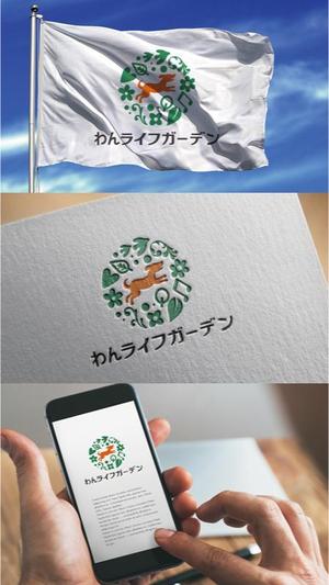 drkigawa (drkigawa)さんの愛犬専用の庭「わんライフガーデン」のロゴへの提案