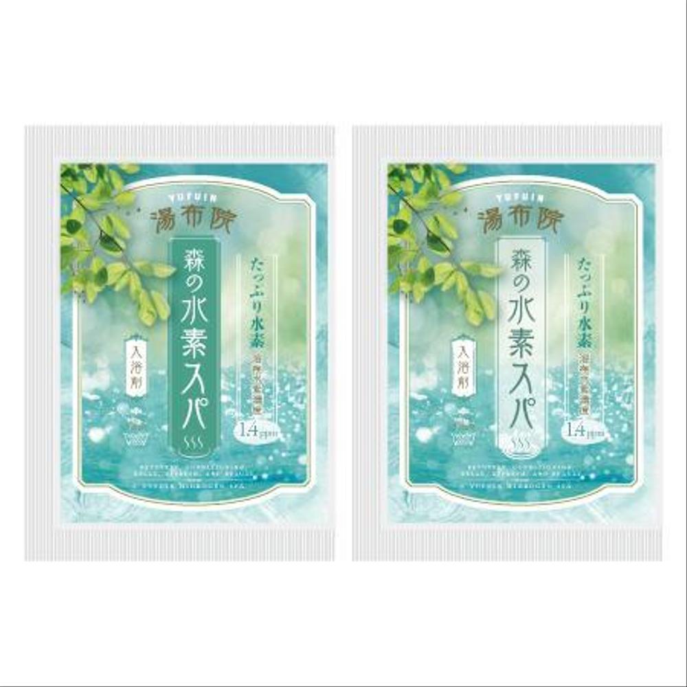 水素入浴剤（化粧品）のラベルデザインー商品名：湯布院（Yufuin)水素スパ