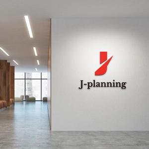 amaneku (amaneku)さんのコンサルティング会社「㈱J-planning」の社名ロゴへの提案