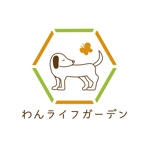 kaikonomayu (kaikonomayu)さんの愛犬専用の庭「わんライフガーデン」のロゴへの提案