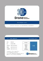 10key2 (ten_key2)さんの国土交通省管理団体「株式会社ドローンマスターズ協会」認定証のデザインへの提案