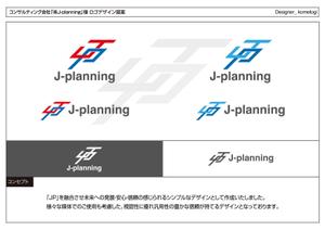 kometogi (kometogi)さんのコンサルティング会社「㈱J-planning」の社名ロゴへの提案