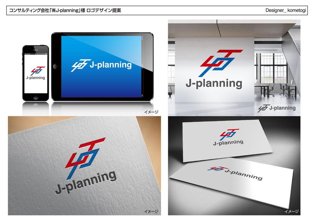 コンサルティング会社「㈱J-planning」の社名ロゴ