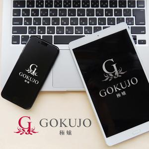 KOZ-DESIGN (saki8)さんのサイトロゴ「極嬢 GOKUJO」のロゴ作成への提案