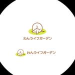 ELDORADO (syotagoto)さんの愛犬専用の庭「わんライフガーデン」のロゴへの提案