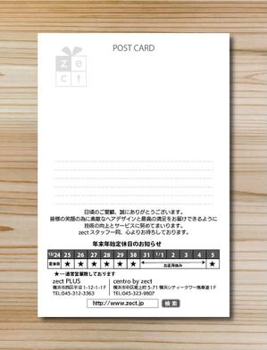 yoppy-N0331 (yoppy-N0331)さんの2019年美容室のクリスマスDM（表・裏）への提案