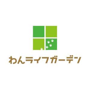 teppei (teppei-miyamoto)さんの愛犬専用の庭「わんライフガーデン」のロゴへの提案