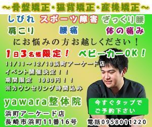 竹内もっちゃん ()さんの整体院のHP用バナーを募集します！への提案