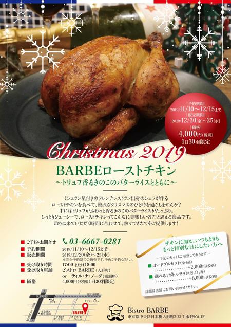 nakagami (nakagami3)さんのフレンチレストラン　クリスマス「ローストチキン販売用」チラシ作成依頼への提案