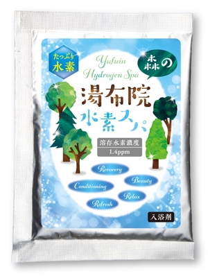 Hi-Hiro (Hi-Hiro)さんの水素入浴剤（化粧品）のラベルデザインー商品名：湯布院（Yufuin)水素スパへの提案