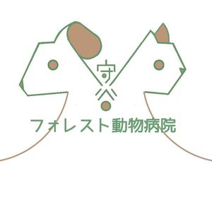 円メロウ ()さんの新規開業の動物病院「守谷フォレスト動物病院」のロゴへの提案