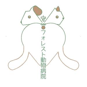 円メロウ ()さんの新規開業の動物病院「守谷フォレスト動物病院」のロゴへの提案