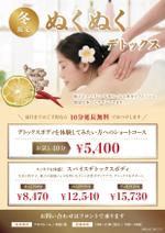 KAMABOKO (CHIPICHIPI)さんのファスティングリゾートホテルで使用するエステメニュー／A4B2印刷物・片面への提案