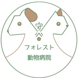 円メロウ ()さんの新規開業の動物病院「守谷フォレスト動物病院」のロゴへの提案