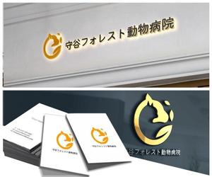 hope2017 (hope2017)さんの新規開業の動物病院「守谷フォレスト動物病院」のロゴへの提案