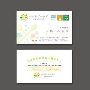 TYPOGRAPHIA (Typograph)さんの野菜生産会社　ベジタブルラボ株式会社の名刺デザインへの提案