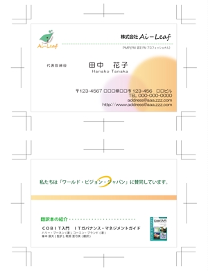 でざいんぽけっと-natsu- (dp-natsu)さんのIT企業の名刺デザイン制作への提案