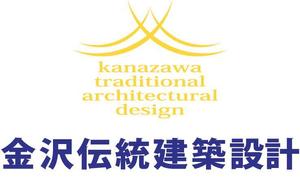 継続支援セコンド (keizokusiensecond)さんの文化財建造物の修復に関する調査設計監理を行う建築設計事務所「（株）金沢伝統建築設計」のロゴへの提案