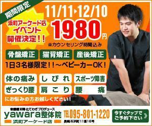 Cam_104 (Cam_104)さんの整体院のHP用バナーを募集します！への提案