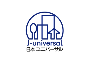 日和屋 hiyoriya (shibazakura)さんの不動産・建築会社の「日本ユニバーサル」のロゴへの提案