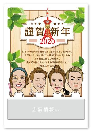 solk (solk)さんの2020年美容室の年賀状デザインへの提案