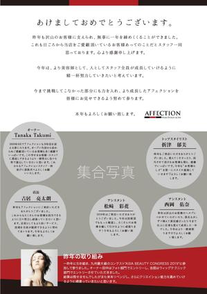 Conelly (conelly_1181)さんの美容室年賀状DMへの提案