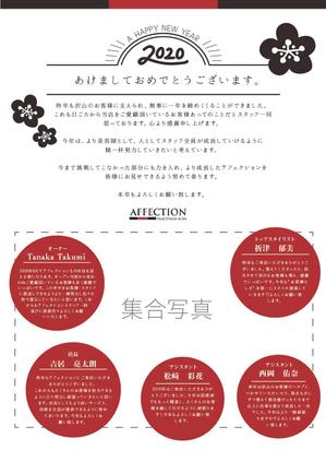 Conelly (conelly_1181)さんの美容室年賀状DMへの提案