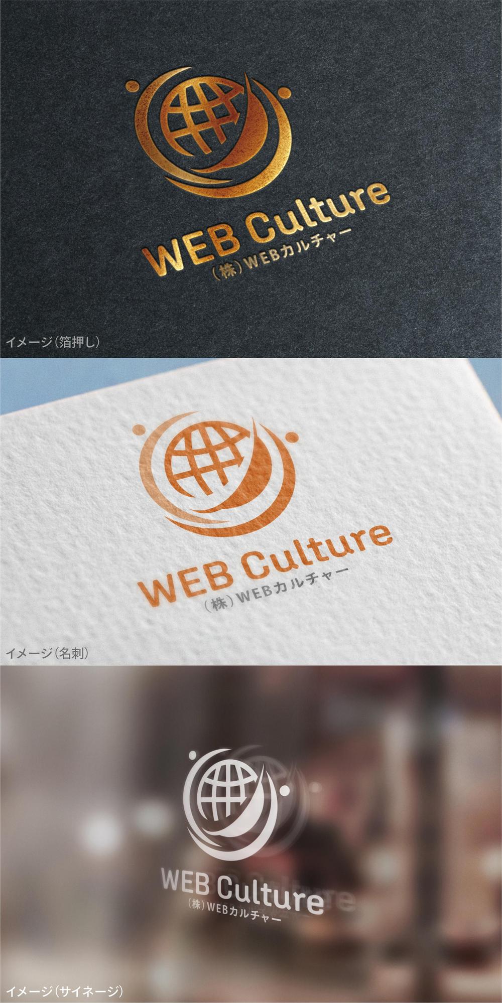 WEBカルチャー_logo1105a_01.jpg