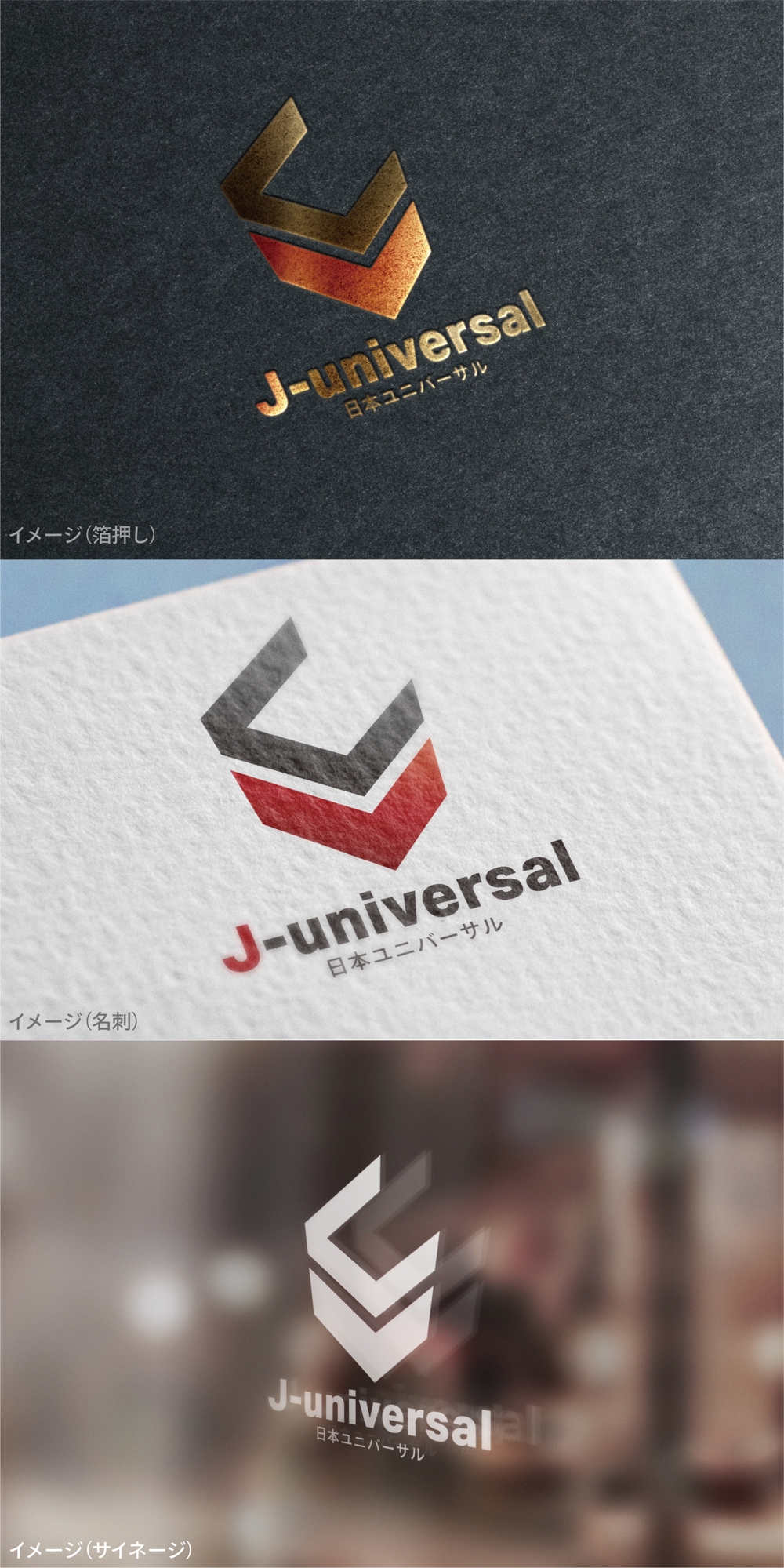 J-universal_logo01_01.jpg
