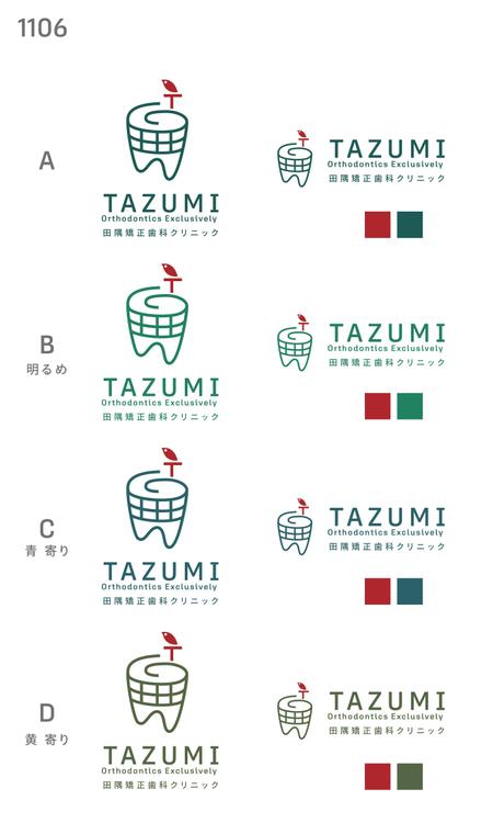 mogu ai (moguai)さんの歯科医院のロゴ制作への提案