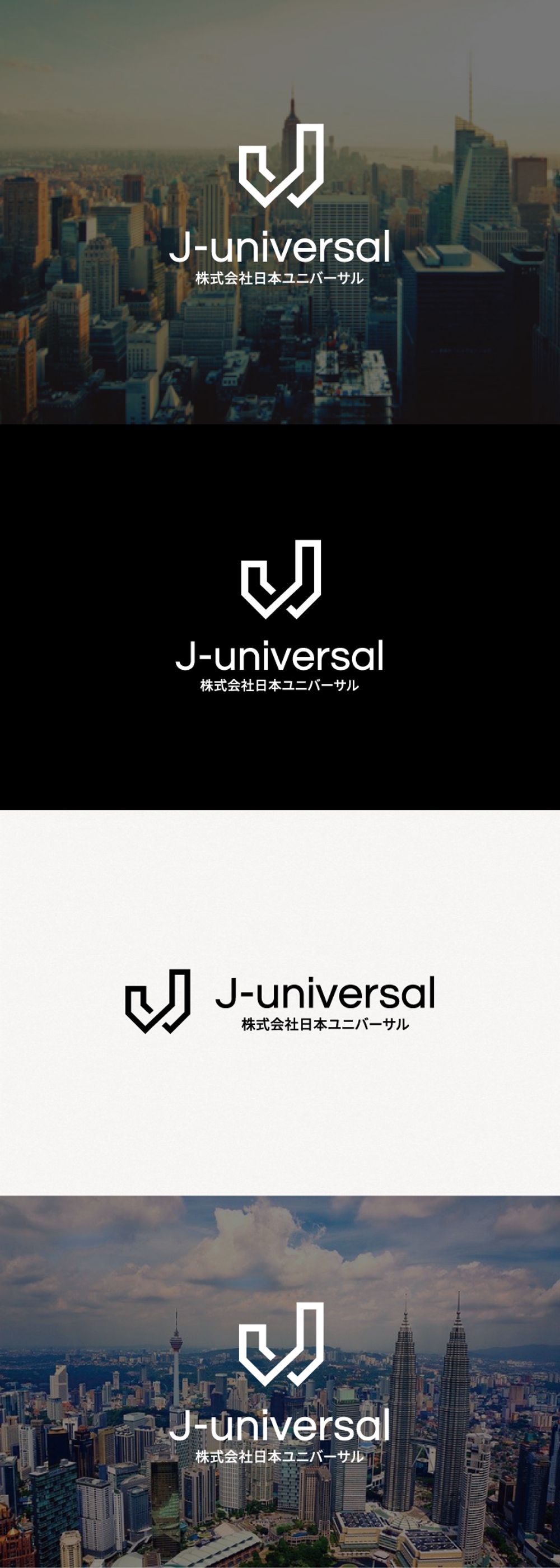不動産・建築会社の「日本ユニバーサル」のロゴ