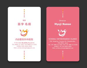 AD-Y (AD-Y)さんの整形外科医院で新規の名刺作成依頼への提案
